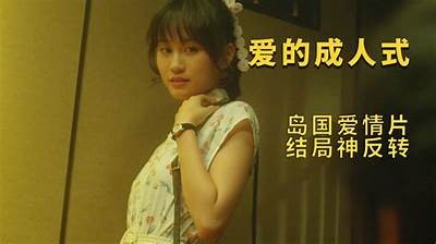 成人刺激爽片在线免费观看