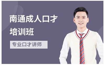 新沂成人口才免费培训班报名中