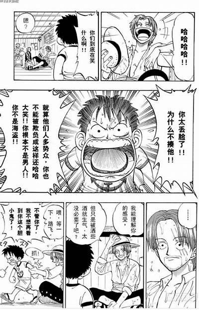 成人漫画免费观看：海贼王全集